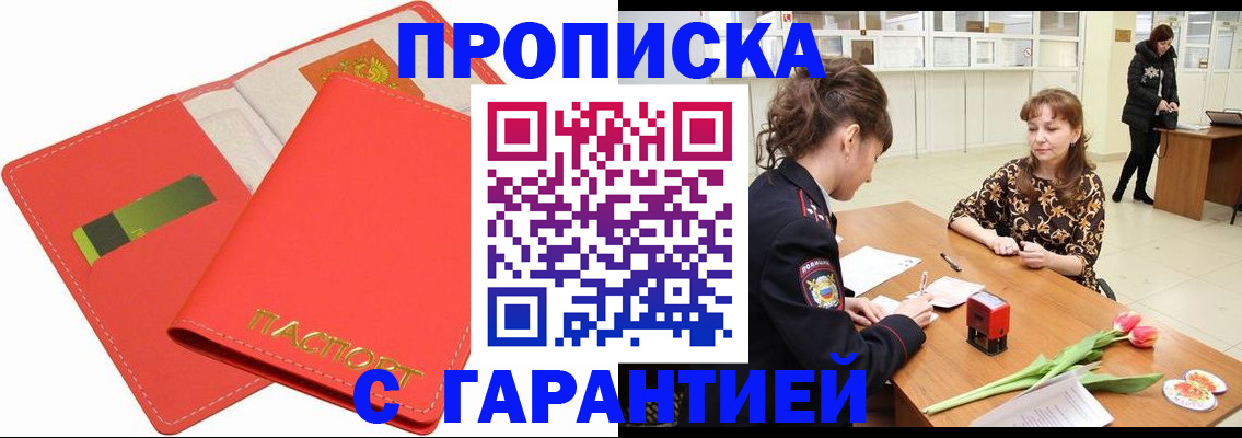 временная регистрация поиск в Апатитах