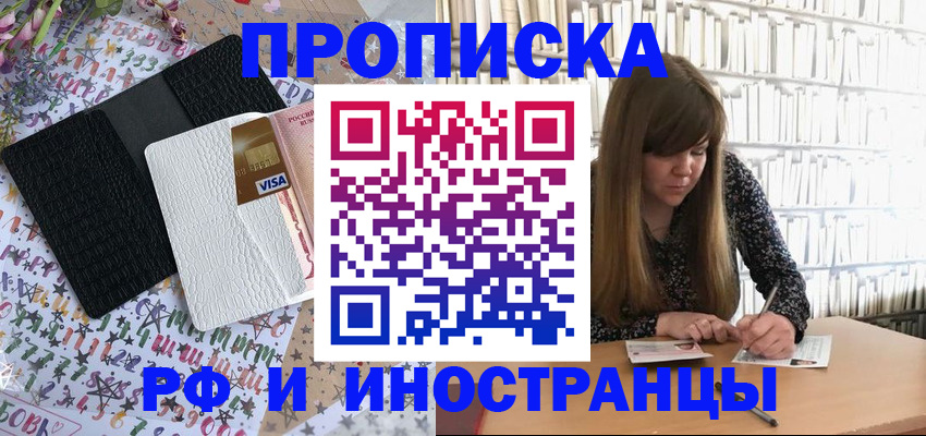 временная регистрация поиск в Апатитах