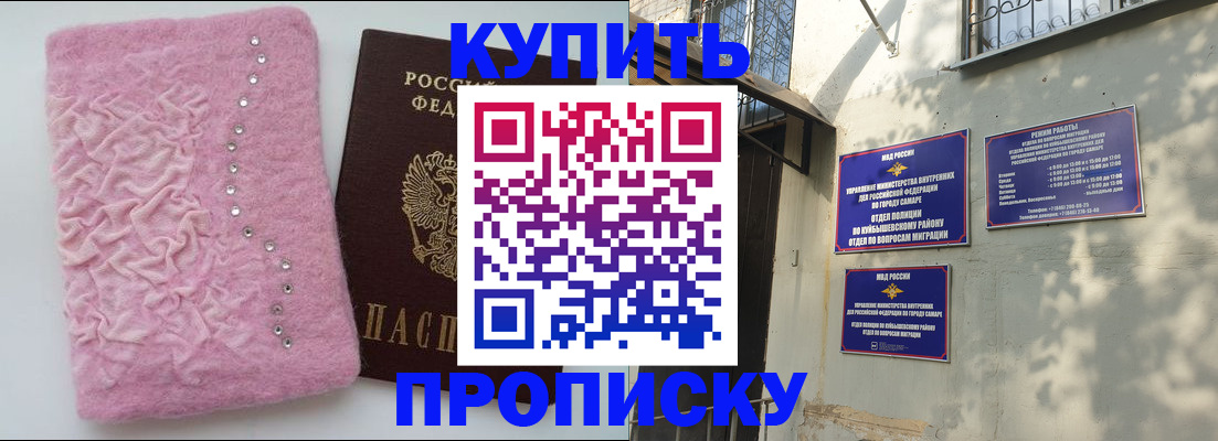 временная регистрация для школы в Апатитах