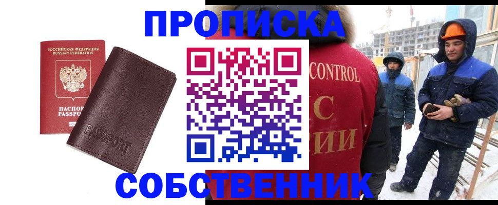 временная регистрация законно в Апатитах