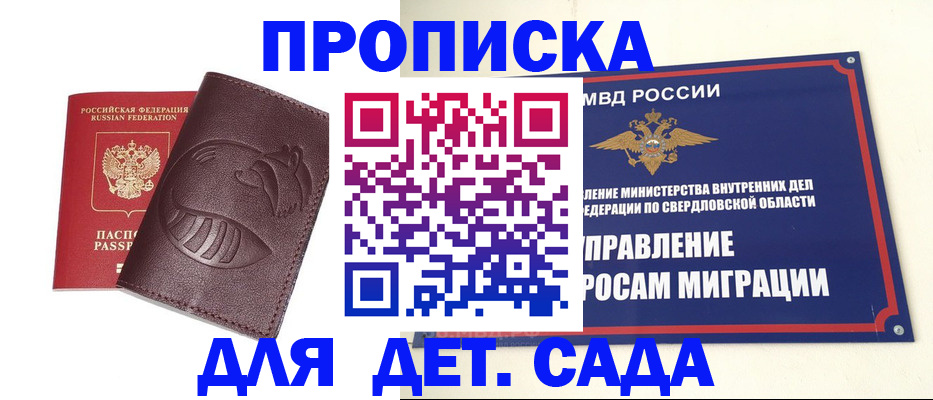 временная регистрация адрес в Апатитах